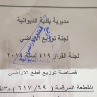 عرصة • ١٠٠م • قرب مجمع القضاه