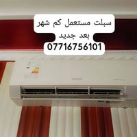 البصره • الكترونيات