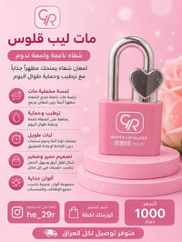 حله وردية • مقابل مطعم
