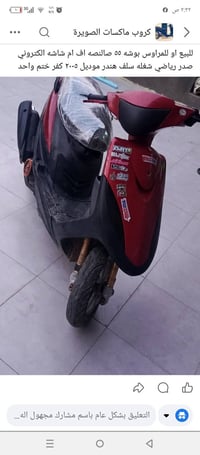 ماكس للبيع او للمراوس بوشه ٥٥ للاستفسار ٠٧٨١٥٧٣٠٢٨٠