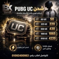 شحن شدات ببجي • كورية • واتساب