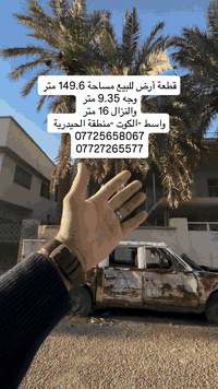 الكوت الحيدرية • ١٥٠م • ٦أسهم