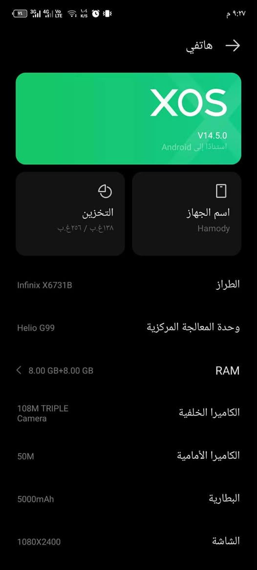 انفنكس زيرو  30(4G) كامل المواصفات مع كامل اغراضو بصمه بل شاشه ما بي اي كسر او فطر ما مفتوح شرط الفحص  ذاكره 256 رام16 8+8 سعر 200 وبي مجال قليل علق واني اراسلك خاص 
0773 785 2563
