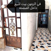 حي الزيتون شارع القوس • طابو صرف • ١٠٠م