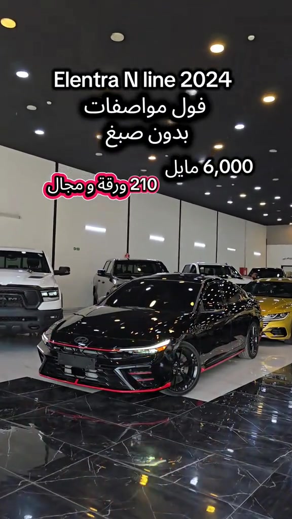 Hyundai Elentra N line 2024 للمزید من المعلومات اتصال مع هذا الرقم  (0750 455 1007) بۆ زانیاری زیاتر پەیوەندی بەم ژمارەیەوە بکە  (0750 455 1007) #دهوك_زاخو_سليماني_ئاكري_ئامیدی_هولیر #kurdistan #iraq #کوردستان🇹🇯️ #baghdad 
