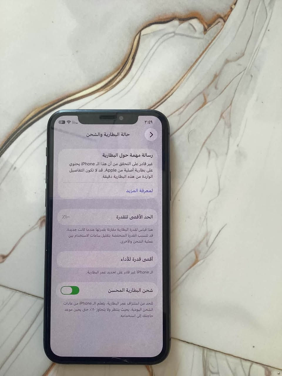 السلام عليكم ايفون 11برو بطاريه مبدل وشاشه ذاكره 256أصليات جهاز كله شغال نضافته موضحه بلصور كلشي شغال أي خلل مابيه سعر 220 وبيه مجال كلش قليل للاستفسار خاص


**إذا كنت صاحب هذا الإعلان وتريد حذفه لأي سبب، رجاءا أرسل رسالة إلى الدعم الفني**