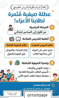 07731725829 الدوره حي الصحة قرب متنزه بيبي لاند