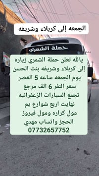 تجمع السيارات الزعفرانية • مول كرارة • مول فيروز