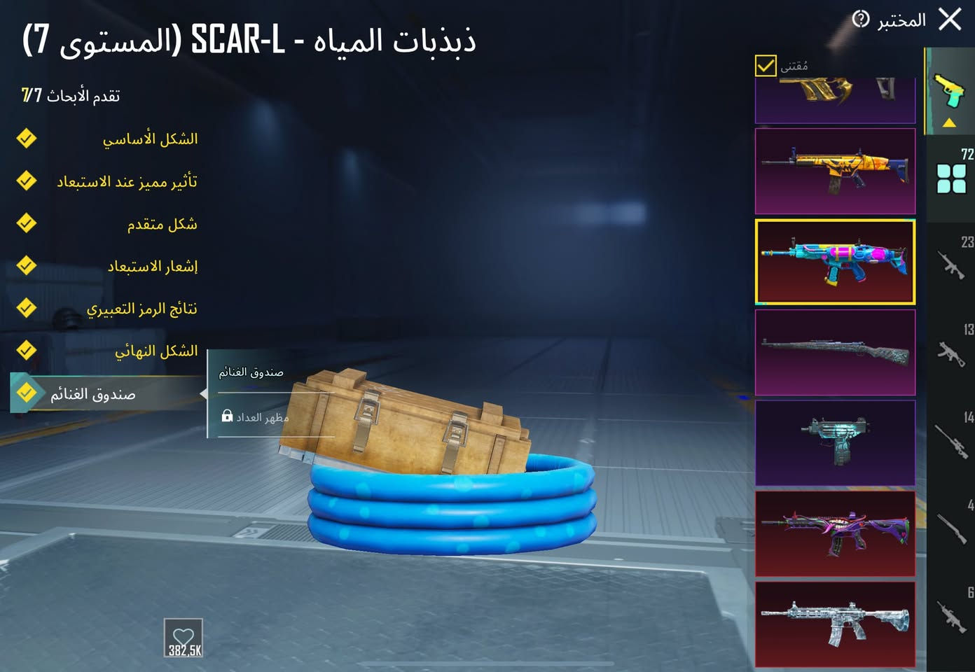 للبيع حساب بوبجي
مثك 250 اسلحه مطوره 73 سلاح 
بدلات اكس 5 سيارات 6 سقاط 2
ربط نضيف مكاني بغداد 
 ***********
