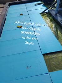 حمي سطحك من رطوبه الشتاء وحر الصيف شغل درجه أولأ وعلفحص للاستفسار الات...