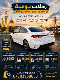 خدمات سياحية • سفر النجف • رحلات النجف • زيارة النجف • حجوزات سفر • خد...