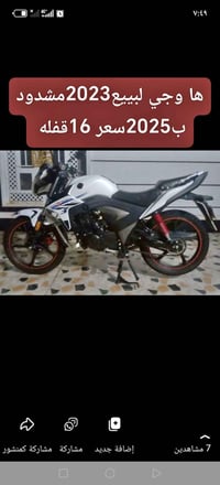 مستعجل • دراجة • تواصل