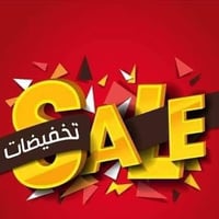 الأنيق للزي العربي والعطور  #عروض #الشتاء #الاقوى #يمنا #وبس 💯 #على #ك...