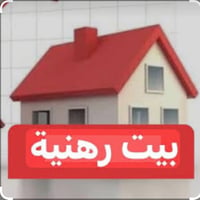 الحريه الاولى • ٦٢متر • ٣غرف