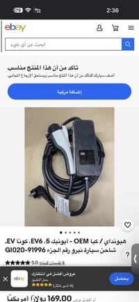 شاحن • هيونداي كونا • 120V 12A