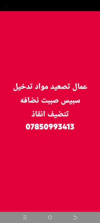 ‏‪07850993413‬‏