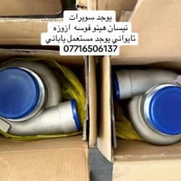 سوبرات تايواني • مستعمل اصلي • هينو فوسو