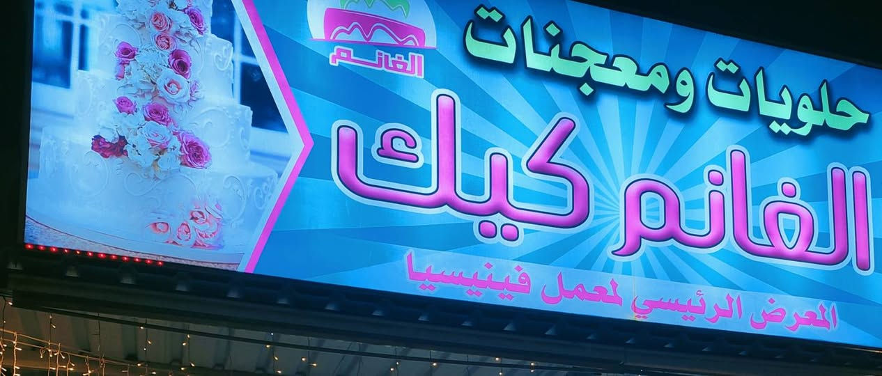 للبيع .. إعلان ضوئي صندوقي..
الارتفاع 1.5متر ونص
العرض 5 متر 
فقط تغير ستيكر الإعلان .. الواجهة ..
السعر 300 
وبي مجال بسيط 
للتواصل ***********
