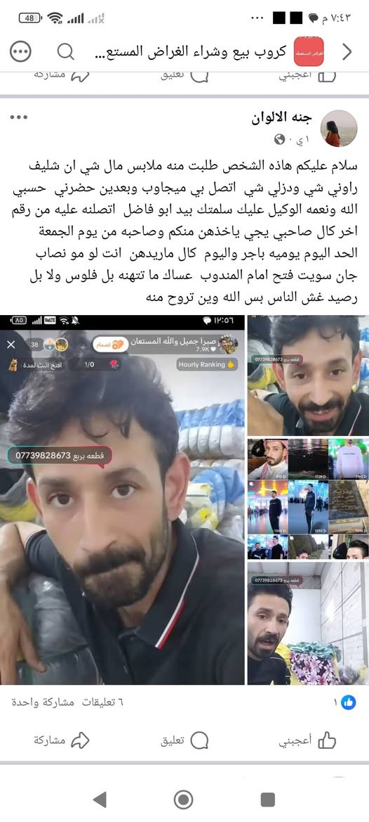 التوضيح فقط هاي البنيه ناشرتني وتحجي  عليه بعتهه 129 قطعه ب 100 الف كله جديد هاذا تصوير الفديو مالتهه اني والحمد لله ما اغش بشر 
فه حبيت ارفق مقطع الفديو مالتهه


**إذا كنت صاحب هذا الإعلان وتريد حذفه لأي سبب، رجاءا أرسل رسالة إلى الدعم الفني**