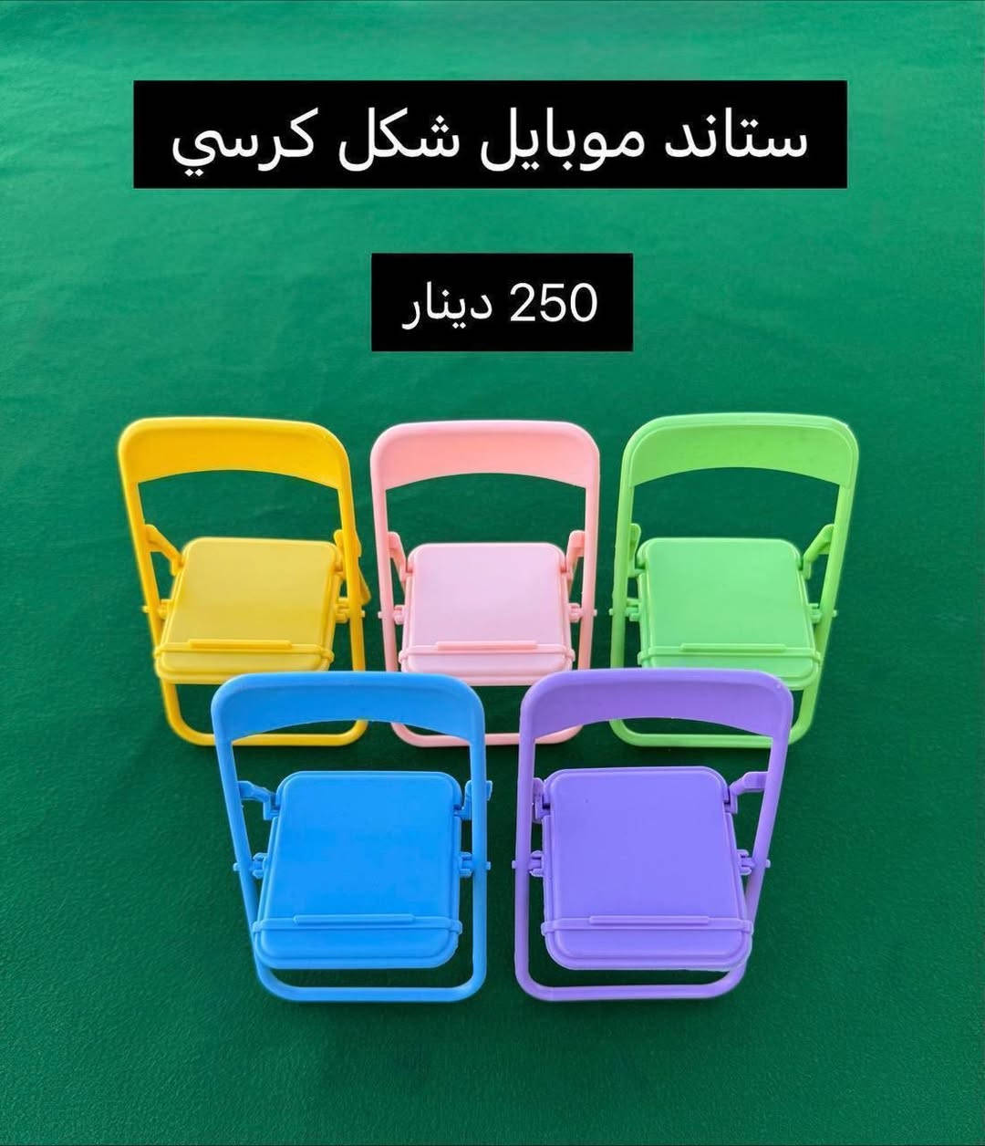 #جملة_فقط

توجد خدمة توصيل لكافة محافظات العراق

قناة تيليجرام https://t.me/+5VS81sw6zPowZGUy

للطلب والاستفسار واتساب ***********
