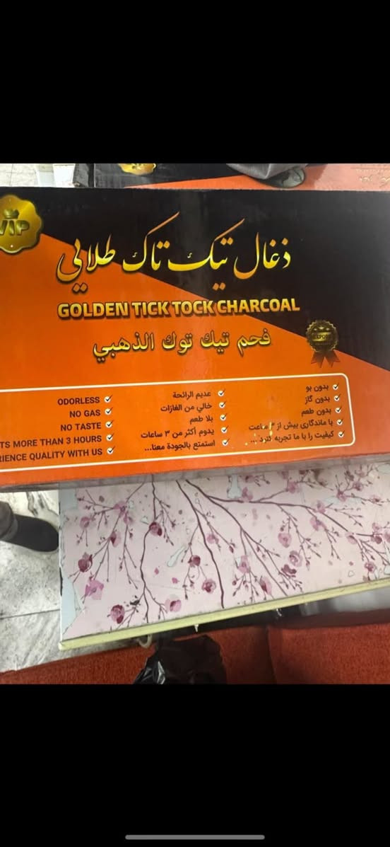 استمتع بأحلى لاجواء …سر الشواء الناجح يبدأ من الفحم 🔥!
هل تحب ان تكون وليمتك مثاليه ؟لا تدع الفحم الرديء يفسد عليك متعة الشراء !
نقدم لكم اجود انواع الفحم الطبيعي 
✔️حرارة عاليه تدوم طويلأ 
✔️بدون دخان مزعج او روائح  كيميائيه 
✔️نقاء تام يعطي لنكهة اللحم طعمأ مميزأ 
✔️ الفحمايه لا رماد لا تنكت لا بيها غاز 

✔️يوجد لدينا كارتونه فحم مربعات إيراني 
الكارتونه ١٠ كيلوات 
يوجد لدينا توصيل لجميع محافظات لعراق ٥ الالف 
ملاحظه : اقل طلب يجب ان يكون كارتونتين
💰سعر الكارتونه ٢٠ الاف


**إذا كنت صاحب هذا الإعلان وتريد حذفه لأي سبب، رجاءا أرسل رسالة إلى الدعم الفني**