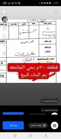 للبيع مستعجل عليها