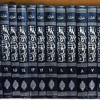 معجم رجال الحديث • ابو القاسم الخوئي • السيد الخوئي • كتب دينية • كتب ...