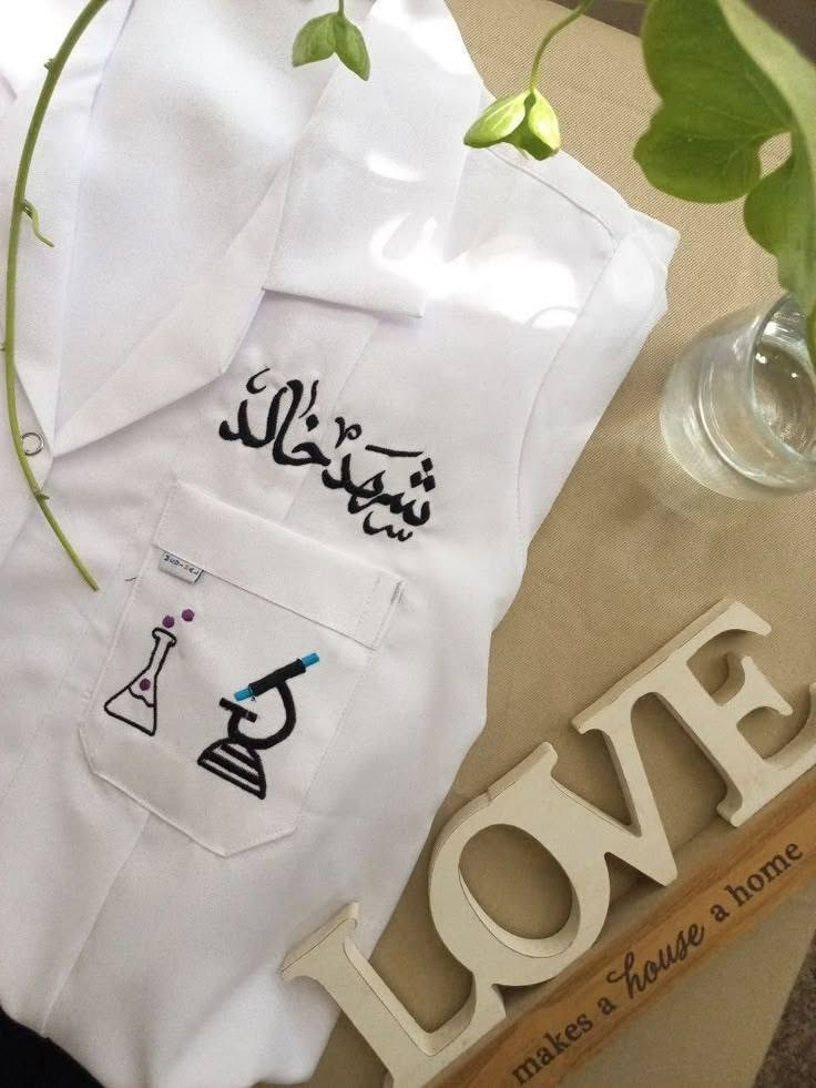 تطريز لابكوت حسب الطلب
بالتخصص المطلوب وبتصاميم مختلفه 
توصيل لكل العراق 
للطلب راسلوني💙


**إذا كنت صاحب هذا الإعلان وتريد حذفه لأي سبب، رجاءا أرسل رسالة إلى الدعم الفني**