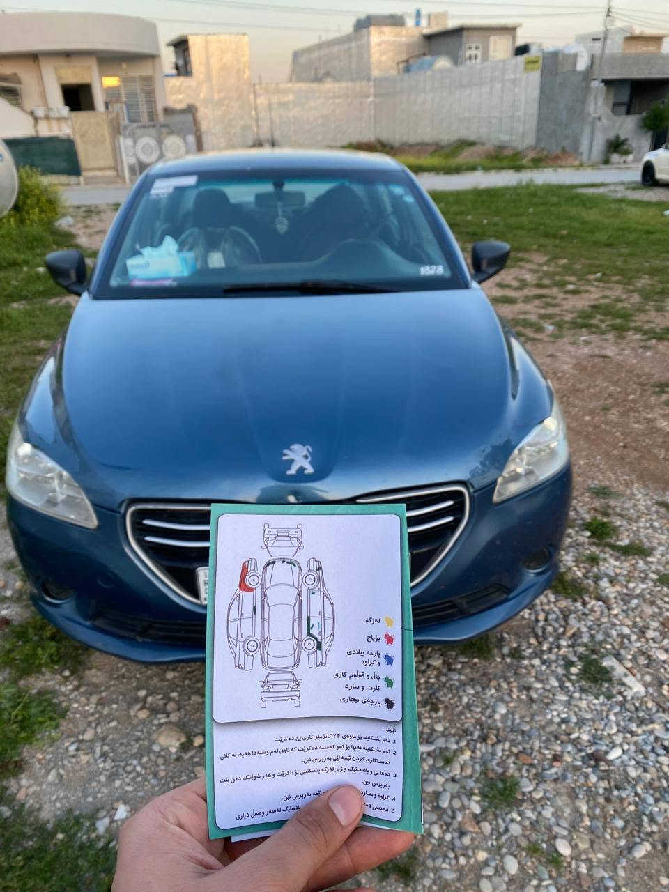 بیجۆ فەرەنسی مودیل ۲۰۱٥ فول *********** $68$ $
