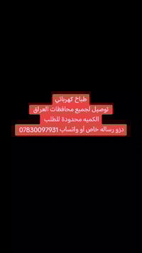 طباخ كهربائي توصيل لجميع محافظات العراق واتساب 07830097931