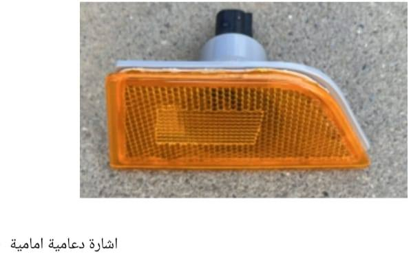 السلام عليكم 
تتوفر ادوات #فورد #مافريك Ford #Maverick# #Ford #مافرك
#بنيد 
#جاملغات امامية يمين ويسار 
#لايتات امامية لاريت
#فسفورات دعامية اماميه
#واقيات طين تخم
#تخم ارضيات درجه اولى 
#براكيت امامي
#دعاميه امامية
#ماسكات امامية
#شباك امامي 
#قبق رادار
#درع حماية اسفل المكينة
#بطانة #جاملغ امامي 
#بطانة #جاملغ خلفي 
#حامل لوحة ارقام 
#بكلايتات
#دعاميه خلفيه مع فتحات حساسات 
#دعامية خلفية بدون فتحات حساسات
اسعار تنافسية مع خدمة توصيل كل مناطق العراق 
الاستفسار #فيترجي.كوم 
اتصال او واتساب ***********
***********
