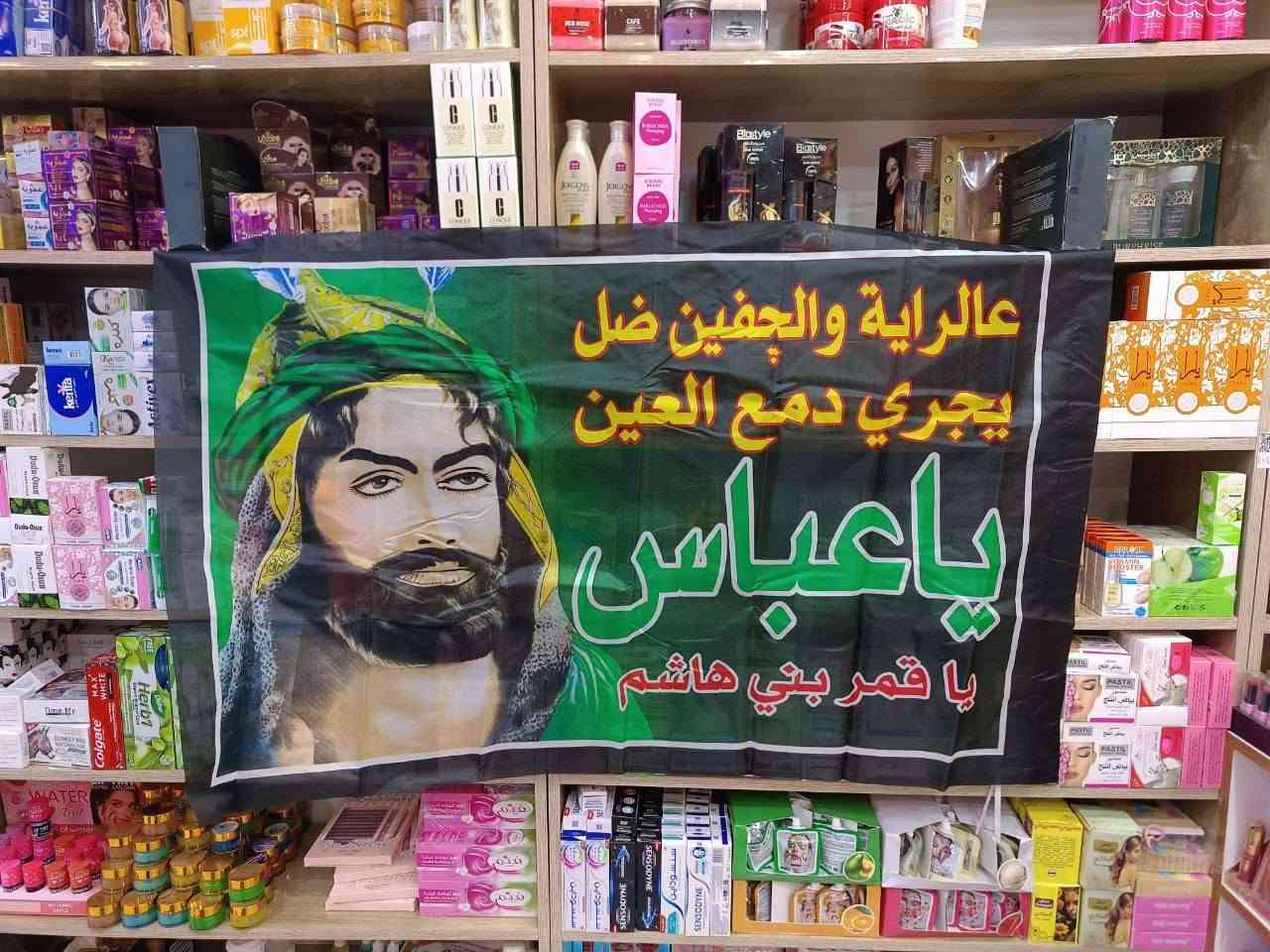 اللهم صل على محمد وآل محمد 
على بركة الله توفرت بضاعة محرم
اسعار مناسبة ان شاء الله 

قياس واسعار الرايات :
قياس 135 سم بدون دانتيل السعر 2000 دينار
قياس 180 سم بدون دانتيل السعر 4000 دينار
قياس 180 سم اطار دانتيل السعر 5000 دينار
قياس 225 سم اطار دانتيل السعر 6000 دينار
قياس 3 متر اطار دانتيل السعر 8000 دينار 

القماش المخمل قياس 50*80 سم السعر 5000 دينار
قماش رايات ستن ساده سعر المتر 1000 دينار
نشرة قياس 8 متر السعر 3000 دينار

اضافه الى توزيعات محرم وتجهيزات مختلفه 
قناة التلجرام بالتعليقات بيها كل التفاصيل 🔄


**إذا كنت صاحب هذا الإعلان وتريد حذفه لأي سبب، رجاءا أرسل رسالة إلى الدعم الفني**
