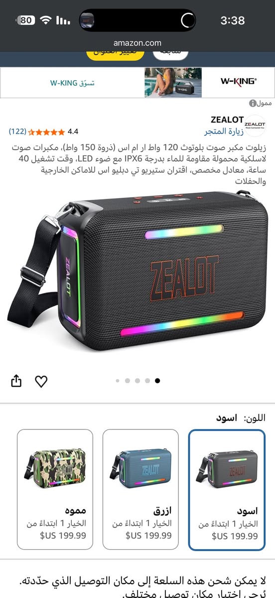 مكبر صوت Zealot S95 الأسود الذي يتميز بقدرة إخراج عالية.يحتوي على إضاءة LED مدمجة وتصميم محمول مع حزام كتف قابل للتعديل.يتميز بمقاومة الماء بمعيار IPX6، مما يجعله مناسبًا للاستخدام في الحفلات والأنشطة الخارجية.

ركزولي على سعرها 200 دولار ويمنا السعر بلاش بلاش


**إذا كنت صاحب هذا الإعلان وتريد حذفه لأي سبب، رجاءا أرسل رسالة إلى الدعم الفني**