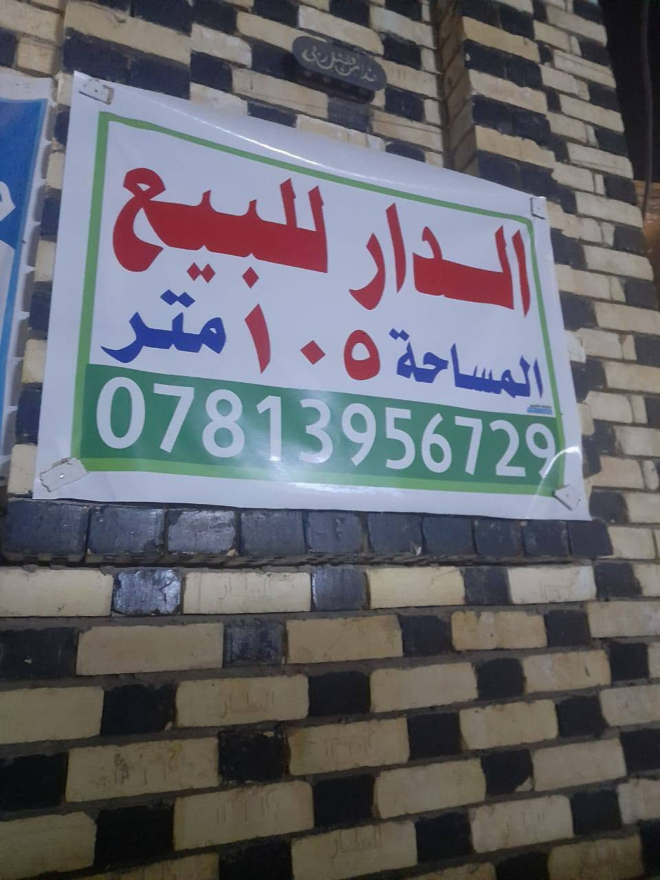 مشتمل ١٠٥ م بحي المهندسين منطقه ل١٩ قرب مدرسة كربله بالفرع شارع ١٠ بناء حديث درجة اولى طابقين ٣ غرف نوم شغل جناي مو كامل يعتبر هيكل فقط كامل كهرباء وماي ومجاري وصب الارضيه ينسكن حاليا تفاصيل خاص او تواصل على الرقم ***********
