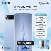 تكنو بوفا • ٢٥٦ • بطاريه ٥١٦٠