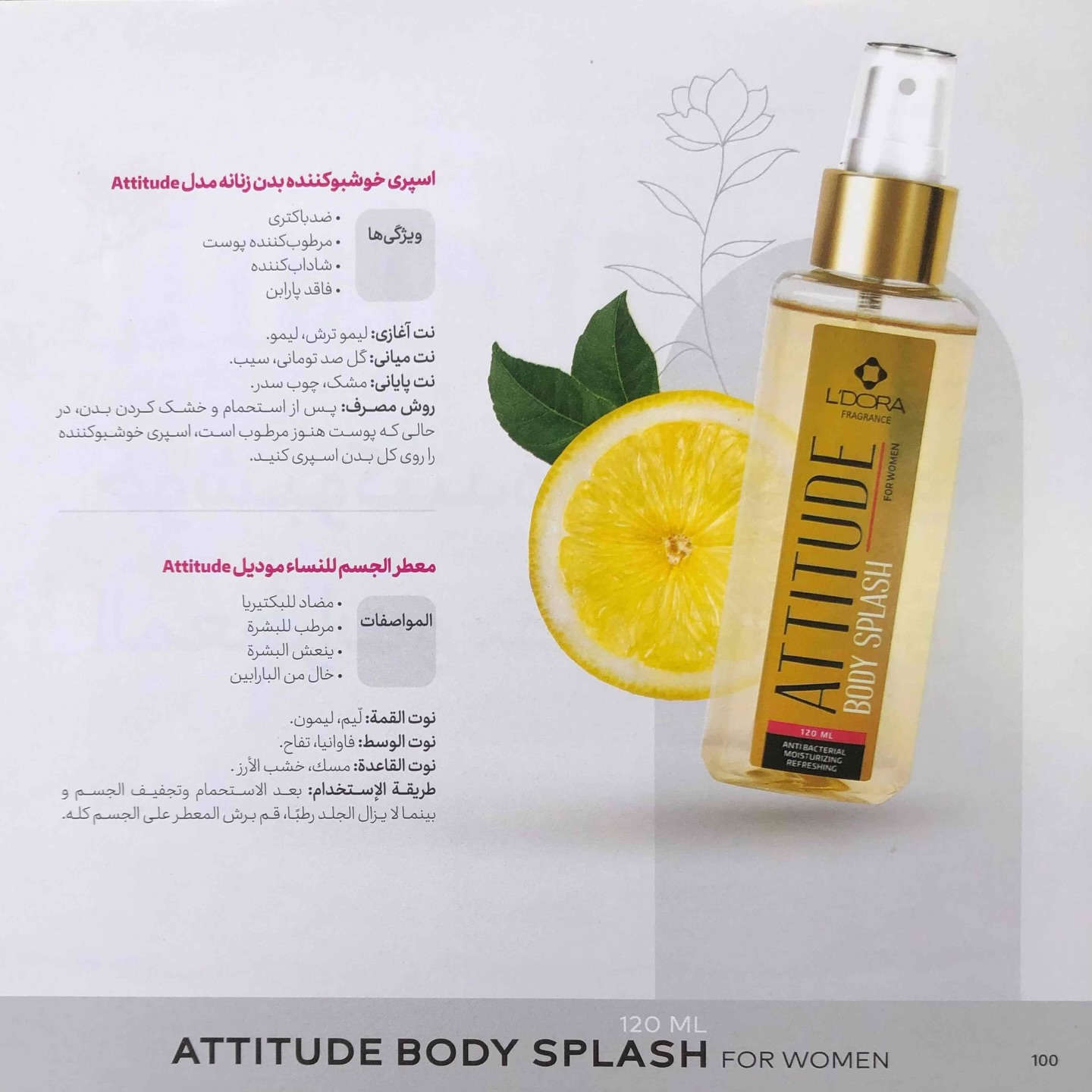 ✨ انتعاش بلا حدود مع L'DORA FRAGRANCE Body Splash! ✨
هل تبحث عن اللمسة النهائية المثالية التي تمنحك شعوراً بالنظافة والحيوية طوال اليوم؟
نقدم لك مجموعة L'DORA FRAGRANCE Body Splash - بخاخات الجسم الخفيفة والمنعشة، السرّ وراء رائحة آسرة تدوم بعد كل استحمام!


**إذا كنت صاحب هذا الإعلان وتريد حذفه لأي سبب، رجاءا أرسل رسالة إلى الدعم الفني**