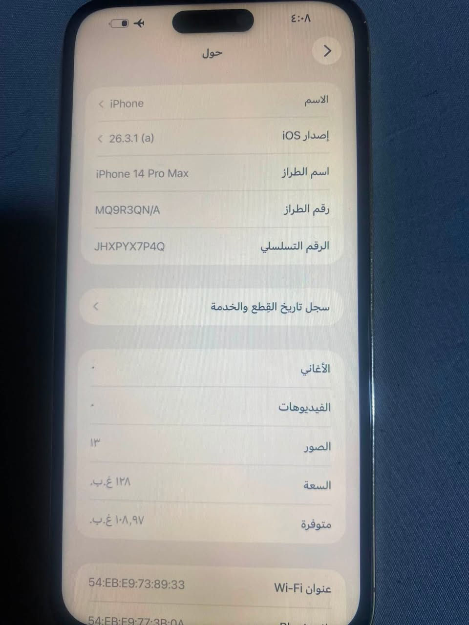 ايفون. ١٤. برو ماكس. مبدل شاشه وضهر.  بغداد السيديه. ***********. مروس يرهم
