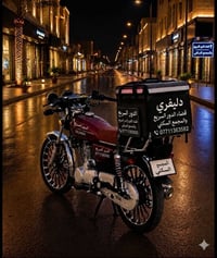 دليفري حر • قضاء الدور • المجمع السكني