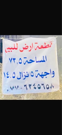 قطعة ارض للبيع زراعي ملك صرف سند ٢٥ .مساحه ٧٣ ونص واجه  ٥ ونزال ١٤ ونص...