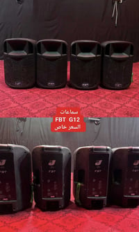 للبيع / زوجين سماعات Fbt الايطالي 12 انج لاداخلات تصليح ولابيهن شي تجي...
