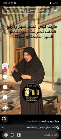 ملابس • جملة • مطلوب