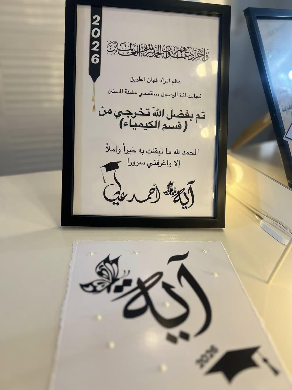 موسم التخرّج بلّش 🎓✨
ولا بد تختارين أدقّ التفاصيل لحفلة تخرّجج وصورتج الي تبقى ذكرى العمر 🤍

طلب زبونة بذوق راقي يشمل:
▫️ لوحة تخرّج مميّزة
▫️ رسالة ورقيّة بكلمات من القلب
▫️ اسم مزغرف مع اللؤلؤ ✨
▫️ ستيكرات خاصّة للتصوير

تفاصيل ناعمة، ذوق عالي، ولمسة تليق بيوم ما يتعوّض 💫
شنو منتظرة؟ هو يوم بالعمر 😉😉


**إذا كنت صاحب هذا الإعلان وتريد حذفه لأي سبب، رجاءا أرسل رسالة إلى الدعم الفني**