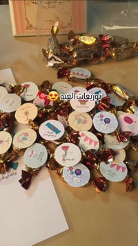 توزيعات العيد • ٢٤ قطعة • طباعة حسب الطلب