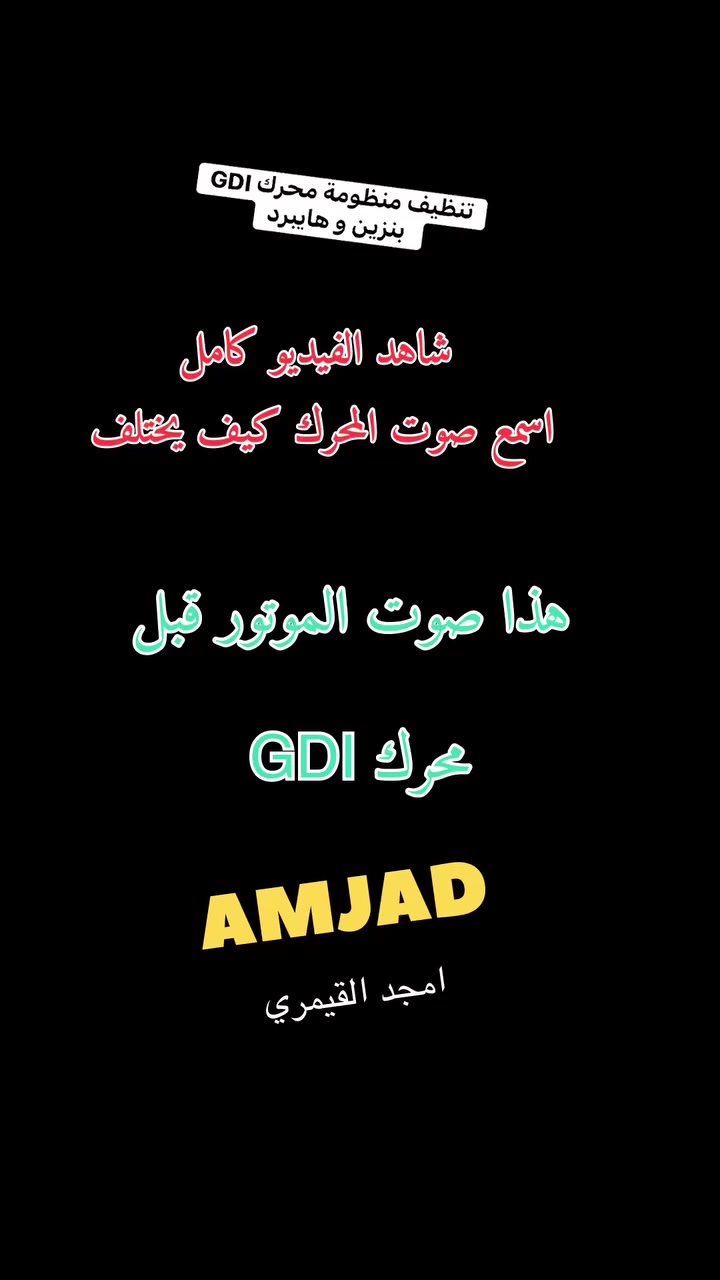 تنظيف منظومة هيونداي إم دي (HYUNDAI MD) فقط بـ 25 دينار 🔥 شامل المواد
‎تتوافق عملية الصيانة الوقائية مع محركات GDI 1.6.
(AD/K3/MD/K5/K7/FORTE/Ioniq/HD) 
‎وعدة سيارات أخرى
DOHC 1.6
‎(يرجى قراءة الوصف كاملاً)
‎✅ تنظيف منظومة الاحتراق🔥🔥
‎✅ تنظيف الصمامات لحل مشكلة صوت الصمامات🔇
‎✅ تنظيف الثلاجة الوقود🔥
‎✅ تنظيف الكبك فك 🔩
‎✅ تنظيف الحساسات بالكامل والتأكد من عمرها الافتراضي 🛠️
‎✅ تنظيف حساس الأكسجين لتقليل استهلاك الوقود 💧
‎✅ تنظيف حساسات VVT وفلتر VVT 💨
‎✅ تنظيف حساس الماب (MAP Sensor) ⚡
‎✅ تنظيف غرفة المحرك وإعادتها لحالة جيدة 🚗
‏تنظيف فلتر البنزين فقط ٨ دنانير
‎✅ فحص السيارة بالكامل مثل البواجي/ الكويلات/ فلتر الوقود/ عمر ناقل الوقود/ والعديد من الأمور الأخرى/
⚡⚡⚡⚡⚡⚡⚡⚡⚡
‎بعد العمل ستحصل على أداء ممتاز وكتم صوت الصمامات وتقليل استهلاك الوقود العالي ونعومة المحرك ⚡⚡⚡⚡ ⚡
‎مع الصيانة الوقائية ستتجنب الأعطال المكلفة، وستكون مطمئنًا أن سيارتك في أفضل حال 👌
‎‏رابط التواصل معنا على ال WhatsApp
https://wa.me/+962780574606
‎أمجد القيمري لصيانة السيارات 🚗🛠️
‎التواصل معنا عبر واتساب أو الاتصال على الرقم
‎0780574606📱 يمكنكم التواصل معنا عبر ماسنجر
‎موقعنا: الوحدات، شارع سمية 📍 
https://maps.app.goo.gl/PKsqS5amkxpVrSH36 📍
♥️ 
‎أهلاً وسهلاً بكم، تنورونا من الساعة 9:00 صباحاً حتى 7:00 مساءً


**إذا كنت صاحب هذا الإعلان وتريد حذفه لأي سبب، رجاءا أرسل رسالة إلى الدعم الفني**