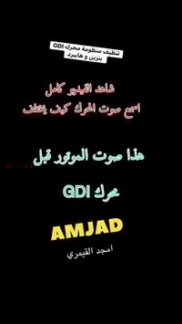 هيونداي إم دي • تنظيف منظومة احتراق • شارع سمية