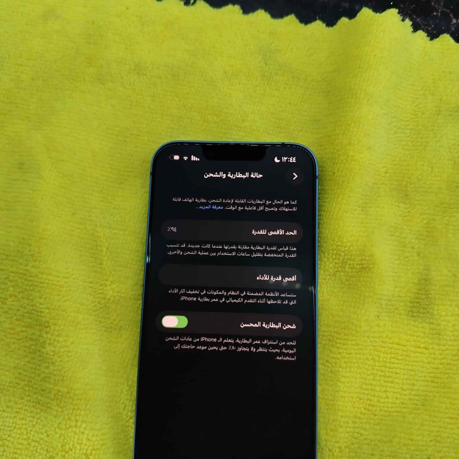 ايفون13عادي جديد بطاريه94لامبدله ولا معلايه وذاكره128
مواصفاته كامره شغاله
ايكلاود شغال
بصمه وجه شغاله 
جهاز نضيف كلش 
سعر 400وبي مجال بصيط مكاني فلوجه حي العسكري تريد توصيل داخل لفلوجه فقط تجي تفحصه يمي وتاخذه تواصل رقم***********هاذ للتواصل
