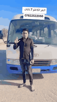 #تعلن_حمله حجي كاظم أهل الحله
عن حملة الى الامام الكاظم عليه السلام  وباب الاغا موعد الحمله
اليوم الثلاثا والأربعاء والخميس والجمعه 
نجيكم لباب البيت 
👈سعر النفر (( 7000 )) آلاف فقط
الساعه7:00 صباحا

للحجز والاستفسار👇👇 
***********📲
