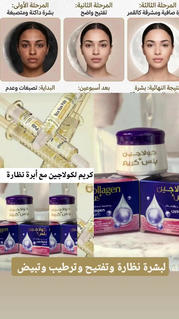 #سكنكير✨💆🏻‍♀️ #عناية_بالبشرة #اكسبلور #الاصلي #koreanskincare


**إذا كنت صاحب هذا الإعلان وتريد حذفه لأي سبب، رجاءا أرسل رسالة إلى الدعم الفني**