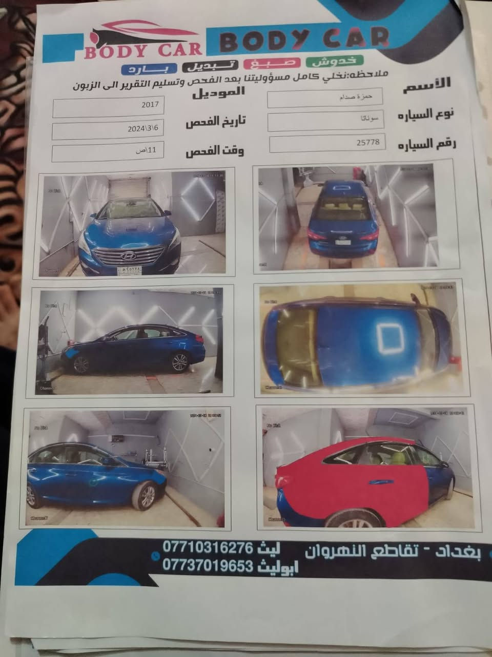 سلام عليكم سوناتا بغداد بأسمي بيه منظومة غاز ٢٠١٧ تخم تاير صدر جيد جدا تبريد جيد جدا لايت زنون محرك بيه لاستيك ولف موزين سعر ١١٥ رقم *********** بيع او مراوس كورلا
