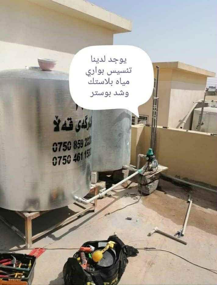 صيانة منزلية 🏘️☄️يوجد لدينا تصليح كافة🔨 انواع العطلات  داخل منزلك 1صيانه نقاط💡 كهربائيه 2 صيانة سخانات 3 صيانة شمعات 4 صيانة بواري 🚰مياه بلاستك🚽 وحديد ايضن 5 صيانة مبرداة 6 يوجد لدينا ايضن تغليف تانكيات مياه بل مادة لعازله للحراره ) يوجد لدينا نصب كافة انواع الستلات 📡يرجه الاتصال علا الرقم📠 التالي *********** واتس فايبر ملاحضه يوجد خصم خاص لي اصحاب المحلات وبائعي الغراض المستعمله يوجد خصم لهم
